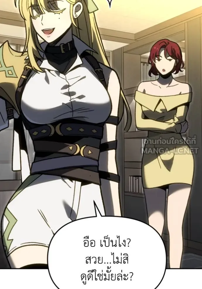 อดีตบอสหอคอย ตอนที่ 110 รูปที่ 88