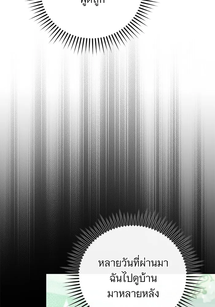 แด่ชู้รักของสามี ตอนที่ 69 รูปที่ 94