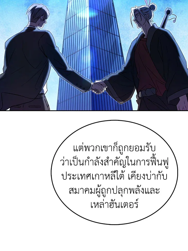 The Delivery Man From Murim ตอนที่ ตอนที่ 56 รูปที่ 62