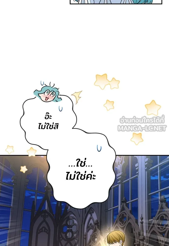 เลดี้มินต์ ตอนที่ 66 รูปที่ 48