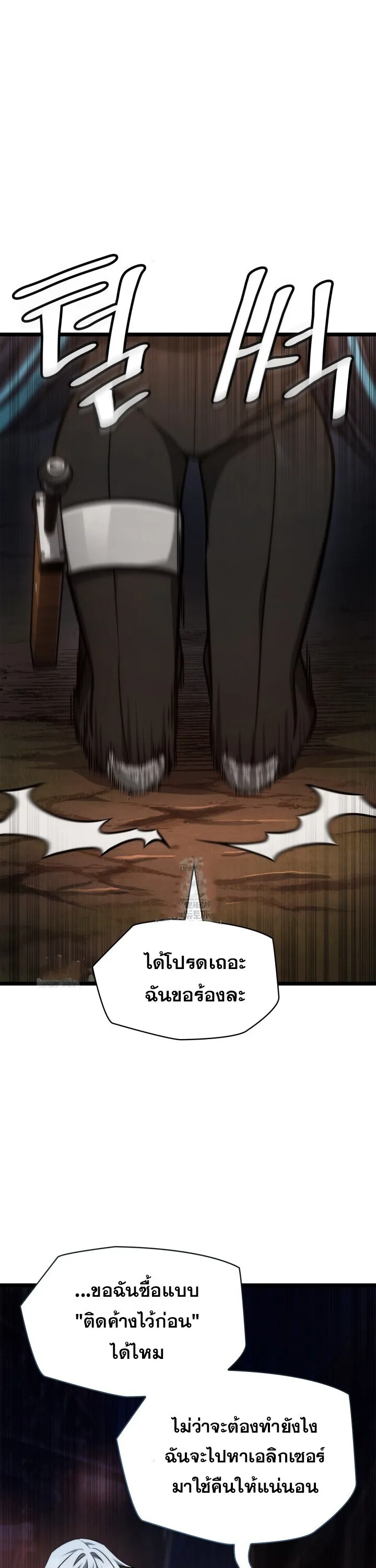 Infinite Mage จอมเวทไร_ข_ดจำก_ด ตอนที่ ตอนที่ 161 รูปที่ 48