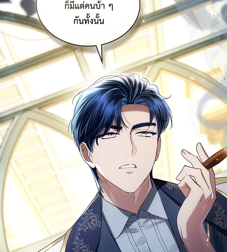 เล่ห์รักชนชั้นสูง ตอนที่ 51 รูปที่ 16