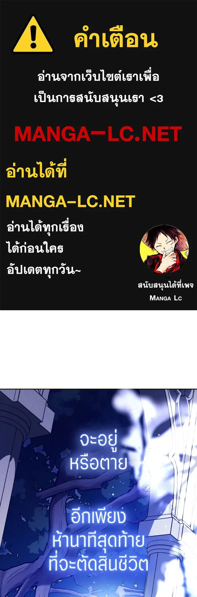 ชิงชีวิตพลิกลิขิตชะตา ตอนที่ 247. การสนทนาครั้งสุดท้าย(2) รูปที่ 1