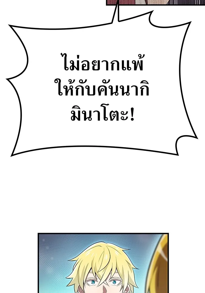 ฮันเตอร์สกิลโกง ตอนที่ 18 ทาบทาม รูปที่ 136