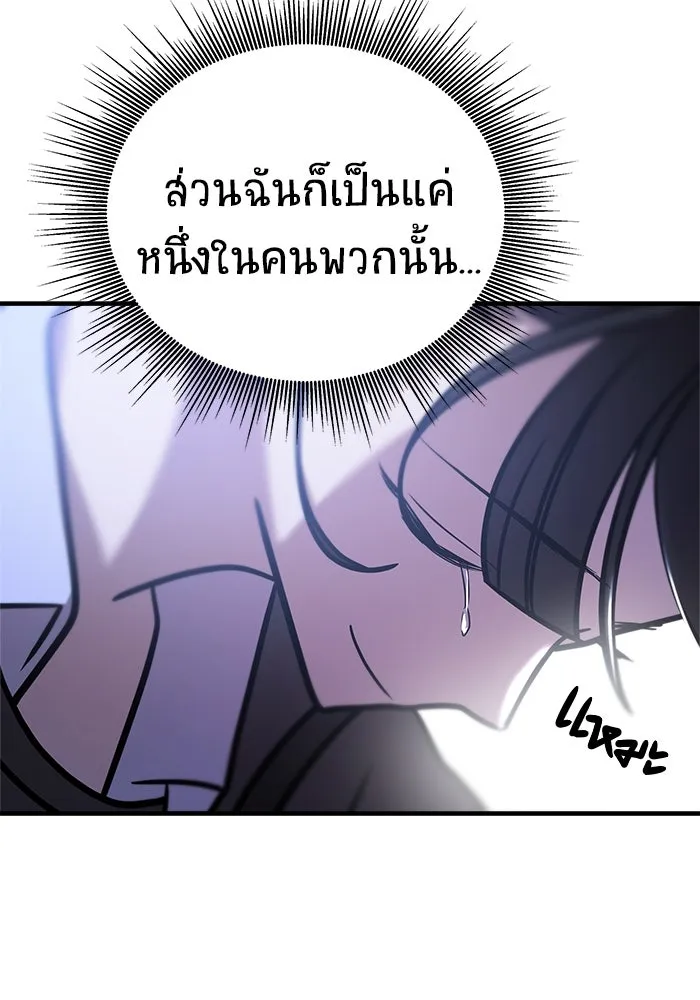 วายร้ายก็อยากมีรัก ตอนที่ 26 รูปที่ 106