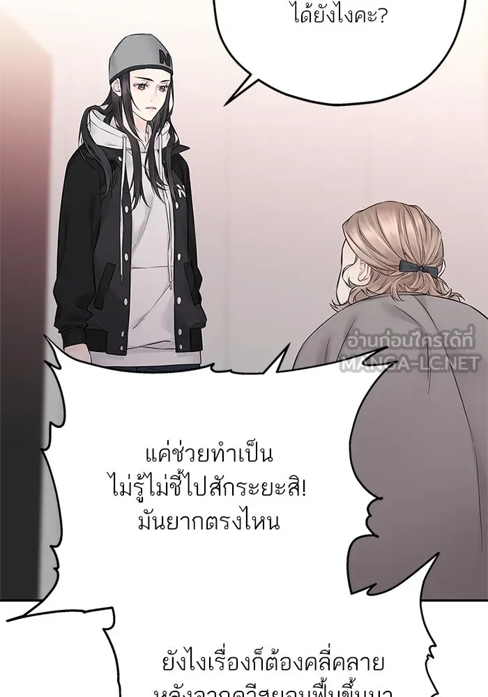 สลับรัก สลับชะตา ตอนที่ 33 รูปที่ 90
