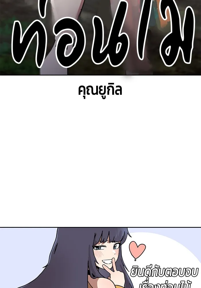 +99 ท่อนไม้พร้อมบวก ตอนที่ รีวิว (นักเขียนภาพจีเพรี) รูปที่ 163