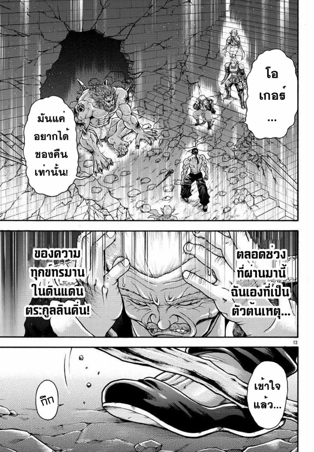 Manga-lc-com อ่านมังงะ อ่านการ์ตูน ออนไลน์ ฟรี Baki Gaiden – Retsu Kaioh Isekai Tensei Shitemo Ikko Kamawan! ตอนที่ 1 2 3 4 5 6 7 8 9 10 11 12 13 14 ฟรี ไม่มีโฆษณา Manga-lc - อ่าน มังงะ อ่าน การ์ตูน ออนไลน์ อ่านมังงะ ฟรี