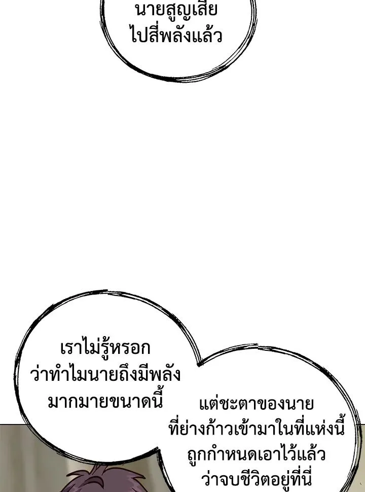 The Max Level Hero Has Returned การกล_บมาของว_รบ_ร_ษเวลต_น ตอนที่ ตอนที่ 185 รูปที่ 48