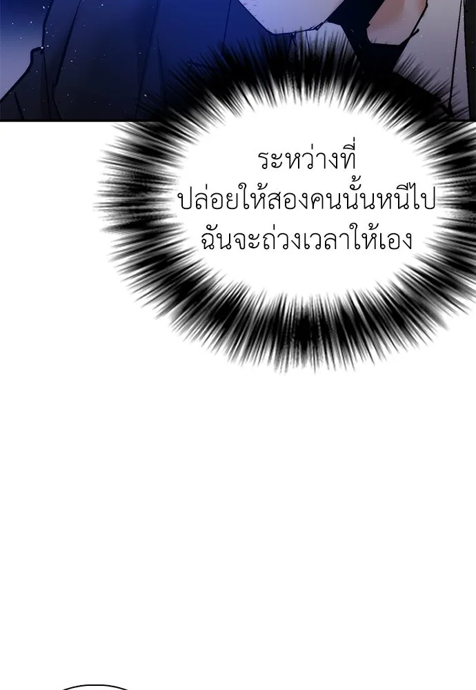 สุภาพบุรุษสูทดำ ตอนที่ 19 รูปที่ 31