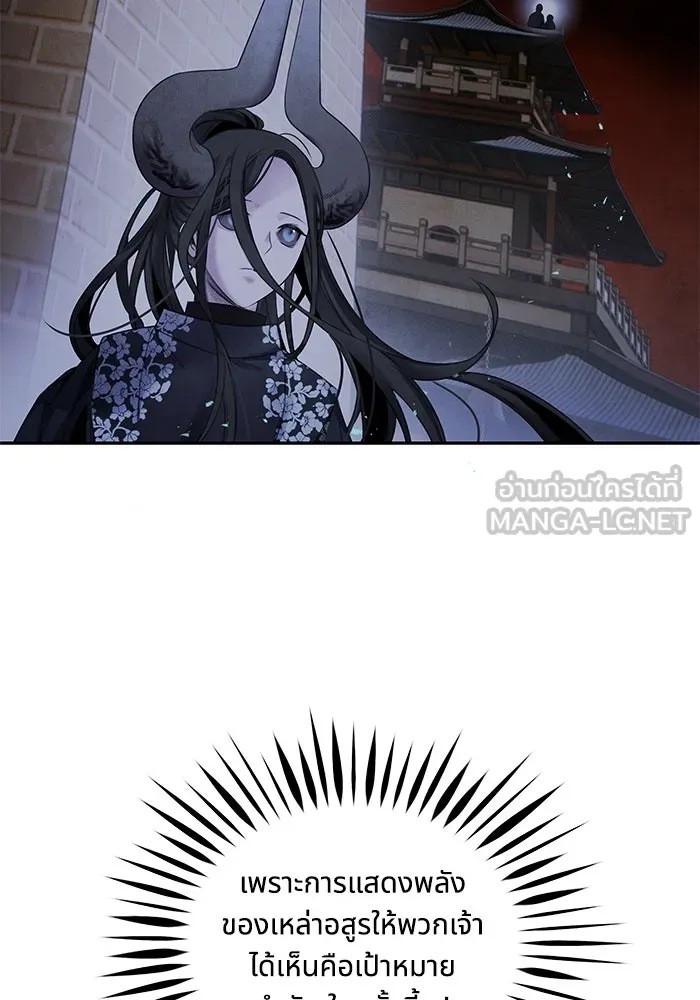 อาซา ตอนที่ 61 การบุกโจมตี รูปที่ 57