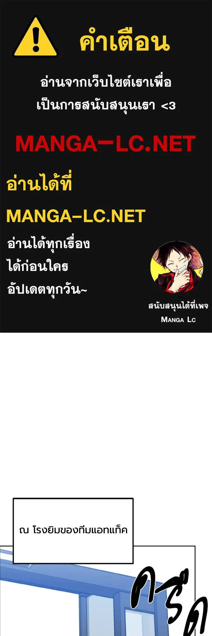 ราชาแห่งอ็อกทากอน ตอนที่ 117 รูปที่ 1
