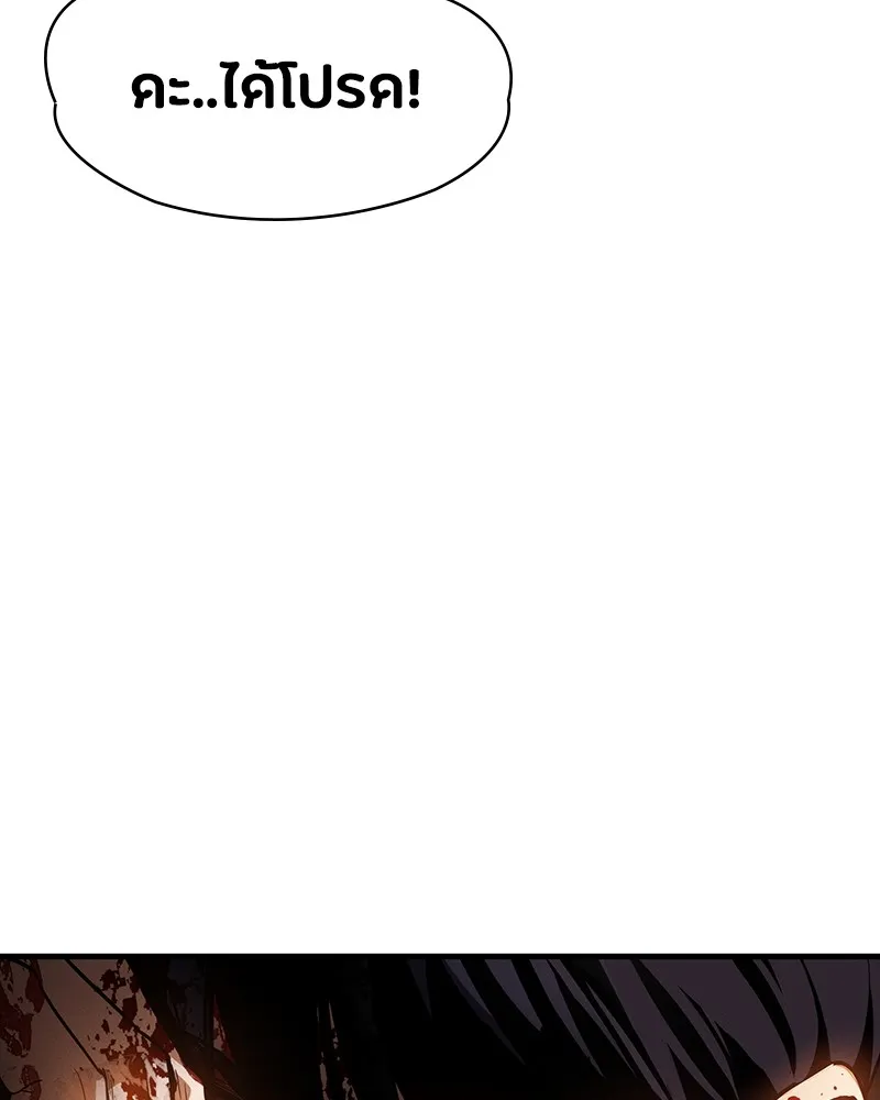มือสังหารพันธุ์อมตะ ตอนที่ 2 รูปที่ 158