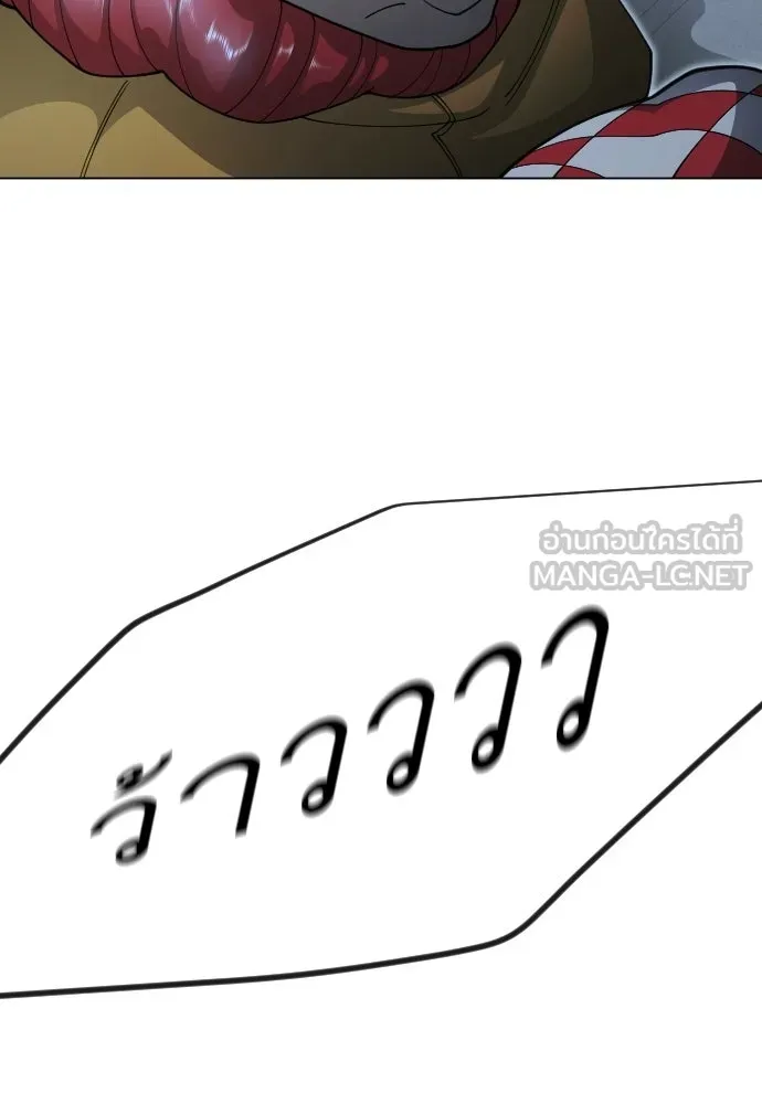 ยุคแห่งยอดมนุษย์ ตอนที่ 119 รูปที่ 96