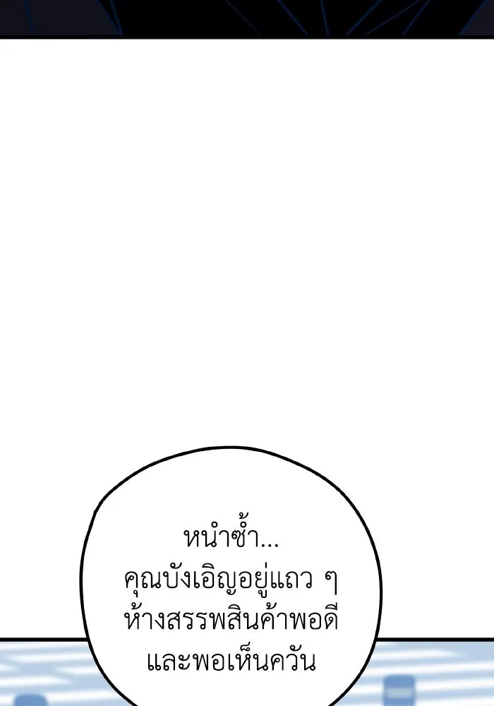 รักนี้ไม่มีรีไซเคิล ตอนที่ 62 รูปที่ 107