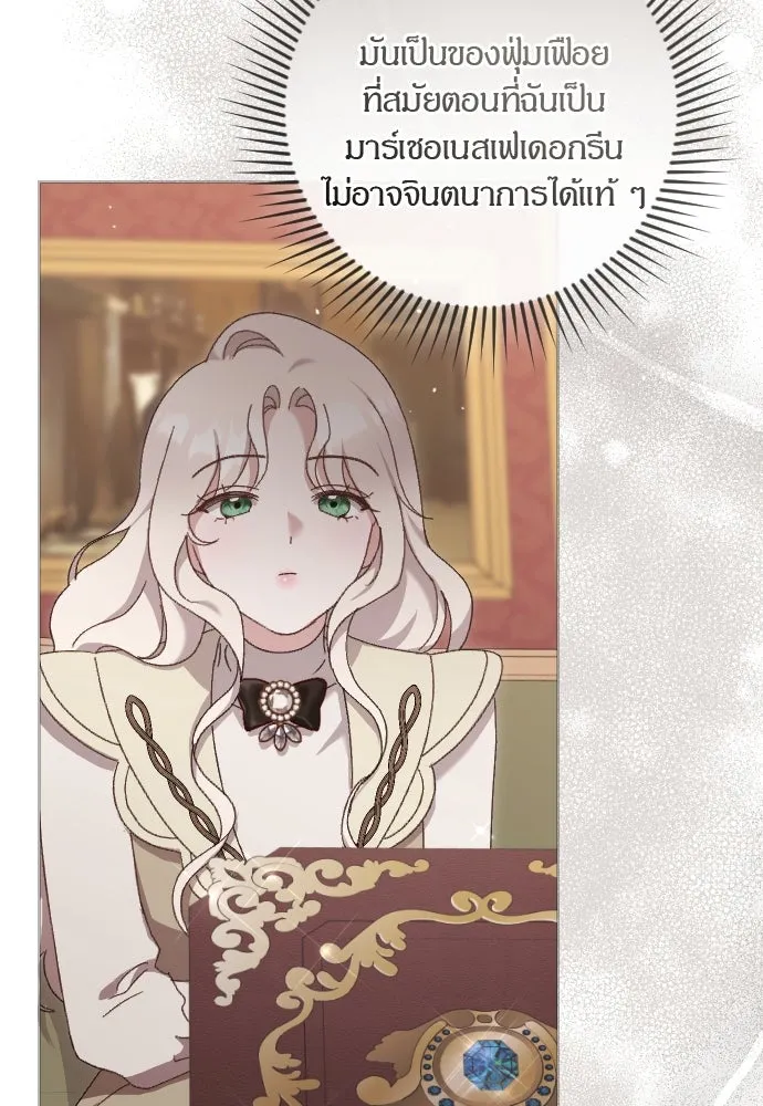 แด่ใจที่ไร้รัก ตอนที่ 4 รูปที่ 52