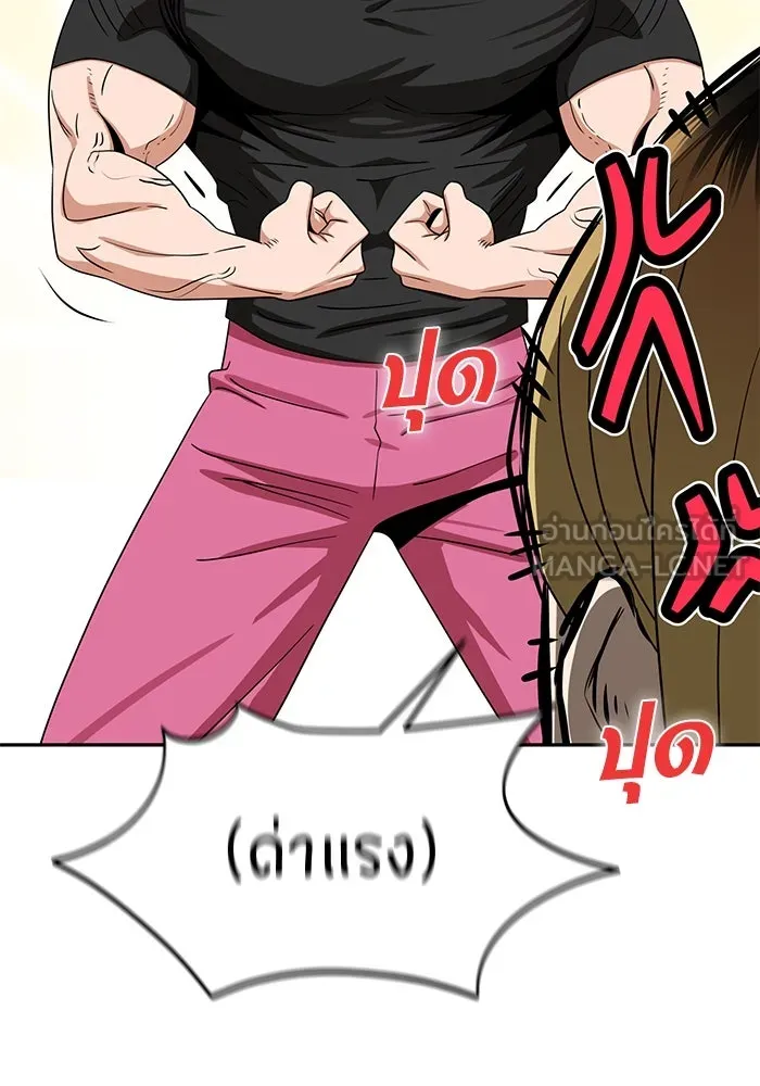 โชคชะตานำพารัก ตอนที่ 64 ก็แบบนั้นแหละ() รูปที่ 30