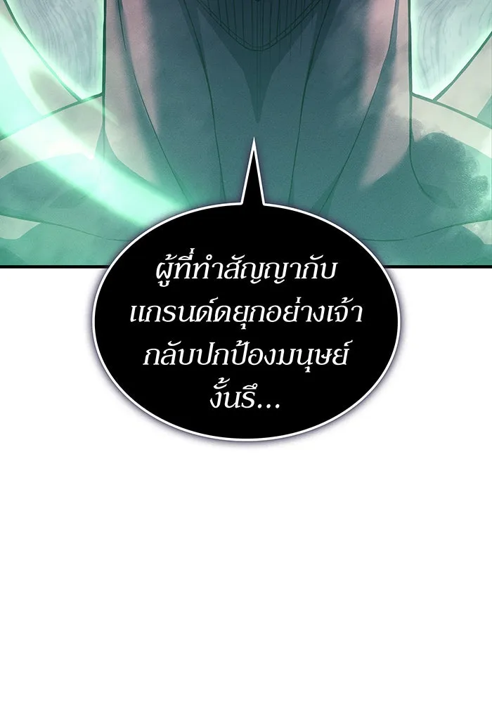 เกิดใหม่พร้อมพลังแห่งราชัน ตอนที่ 75 รูปที่ 71