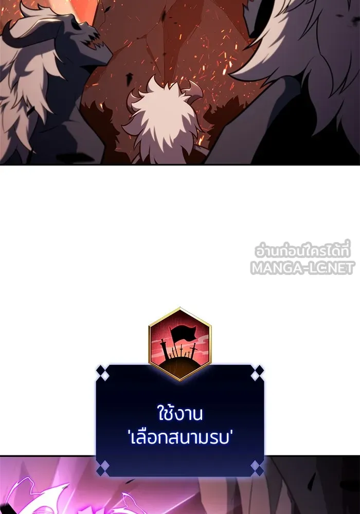 ผู้เล่นหน้าใหม่เลเวลแมกซ์ ตอนที่ 148 โลกของเหล่าเพลเยอร์ (2) รูปที่ 108