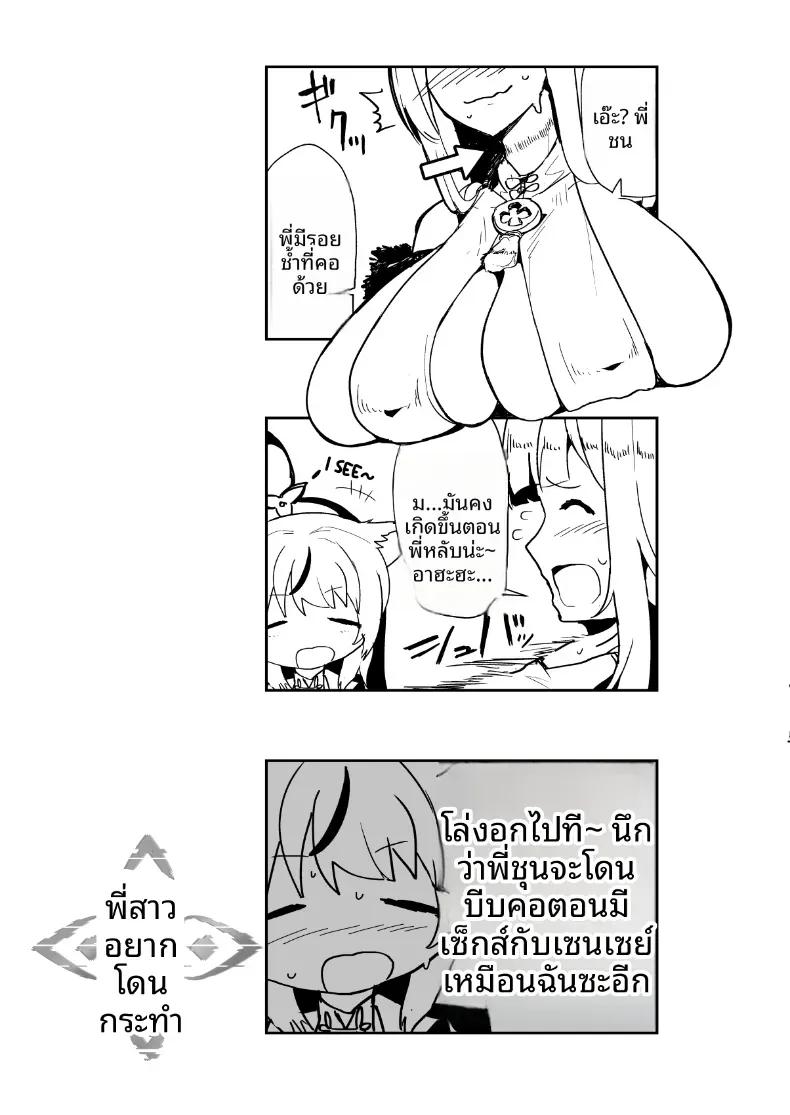 Doujin-Lc- อ่าน โดจิน มังฮวา เกาหลี ญี่ปุ่น จีน แปลไทย คุณพี่สาวอยากถูกทำลาย ตอนที่ 1 2 3 4 5 6 7 8 9 10 11 12 13 14 ฟรี ไม่มีโฆษณา อ่าน โดจิน Manhwa เกาหลี ญี่ปุ่น จีน เรามีครบ คัดมาให้เน้นๆ โดจิน 18+ รับประกันความฟินโดย  Doujin Lc