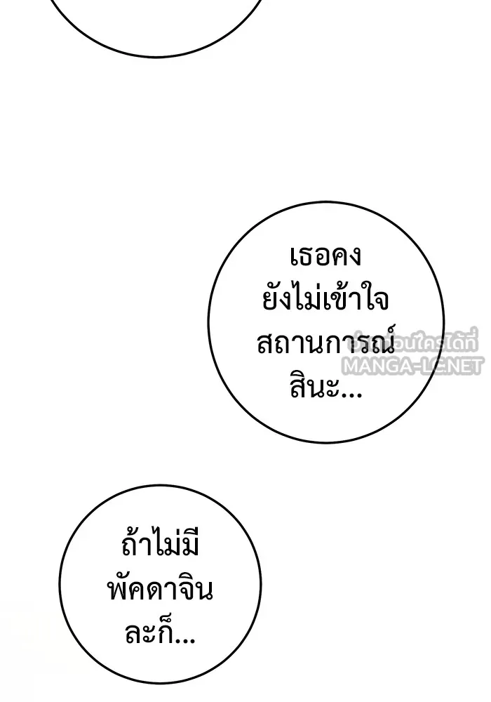 ราชินีนักบู๊ ตอนที่ 13 รูปที่ 132