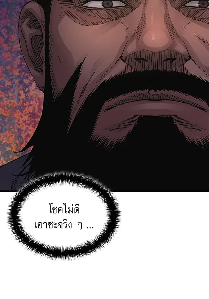 ลับลางลวง ตอนที่ 78 อัจฉริยะ รูปที่ 59