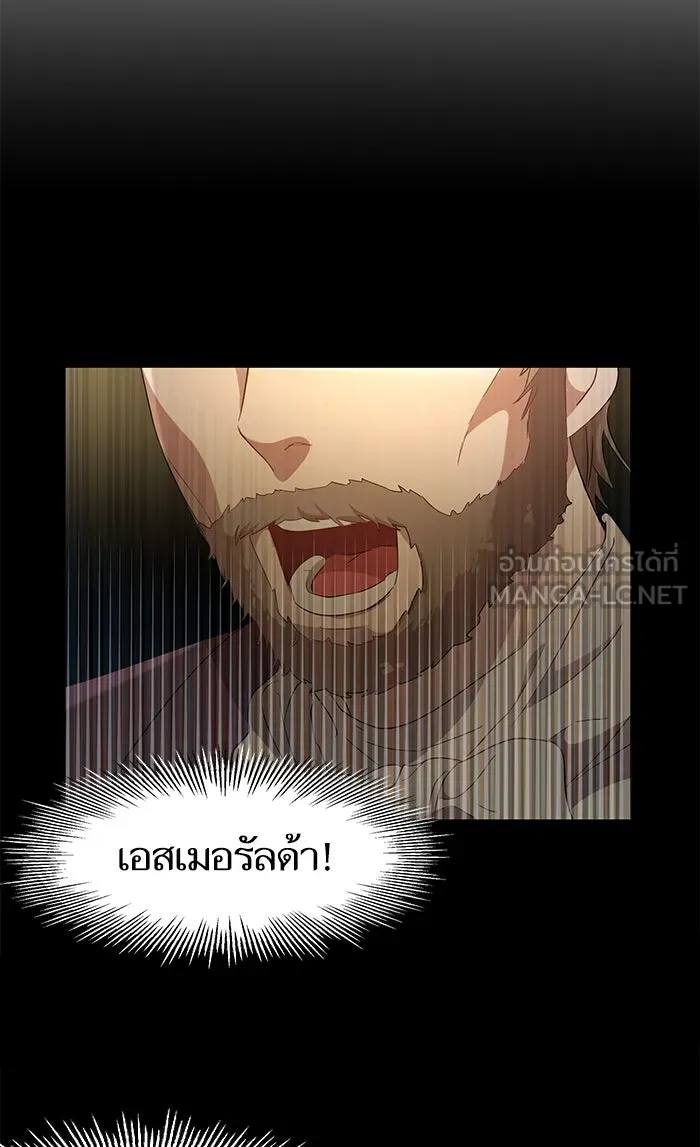 หวานใจสุดโหดโหมดเชื่อง ตอนที่ 5 รูปที่ 60