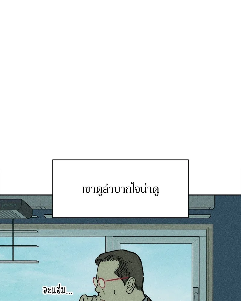บุปผารุ่มราคะ ตอนที่ 97 รูปที่ 113