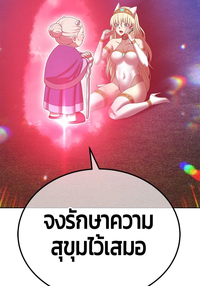 +99 ท่อนไม้พร้อมบวก ตอนที่ 25 ตื่นตัวต่อซาตาน (3) รูปที่ 388