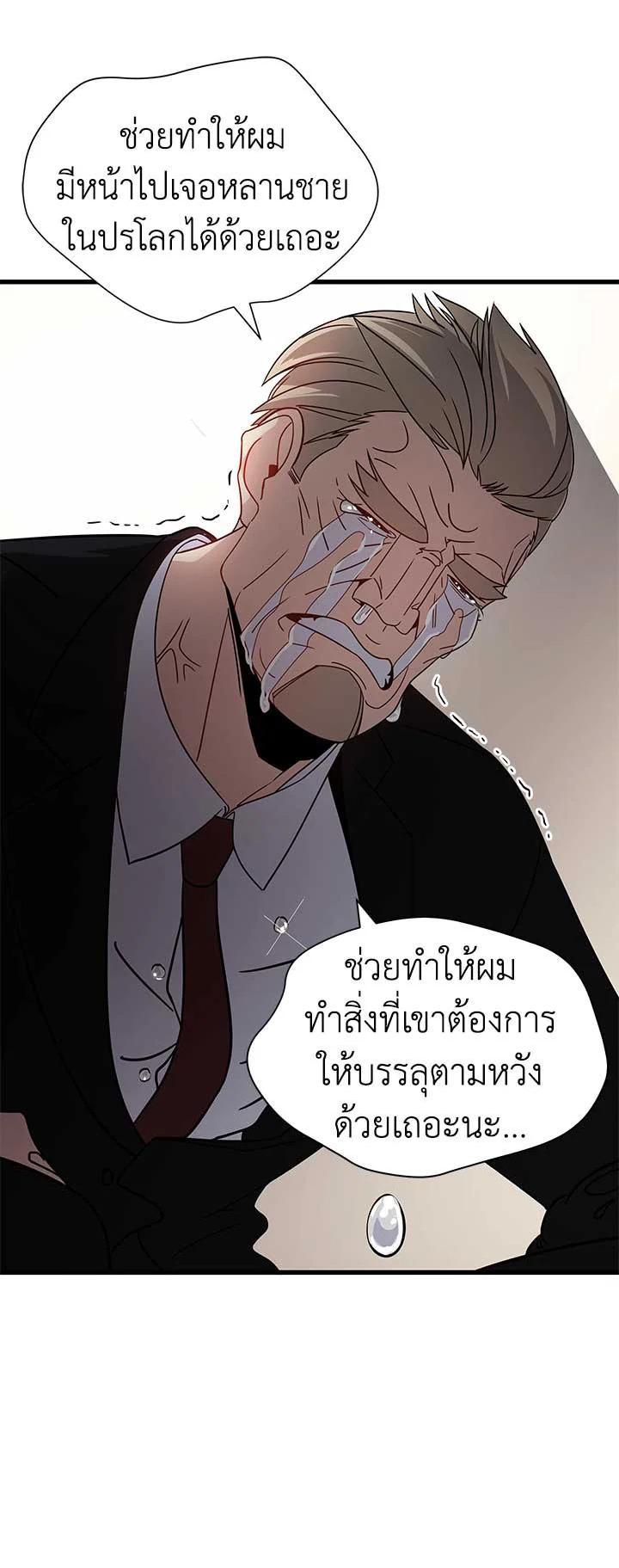 Manga-lc-com อ่านมังงะ อ่านการ์ตูน ออนไลน์ ฟรี The Descent of the Demonic Master ตอนที่ 1 2 3 4 5 6 7 8 9 10 11 12 13 14 ฟรี ไม่มีโฆษณา Manga-lc - อ่าน มังงะ อ่าน การ์ตูน ออนไลน์ อ่านมังงะ ฟรี