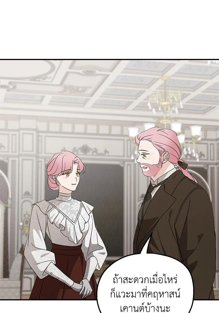 ครอบครัวสามีเห็นทีจะคลั่งรัก ตอนที่ 125 รูปที่ 70