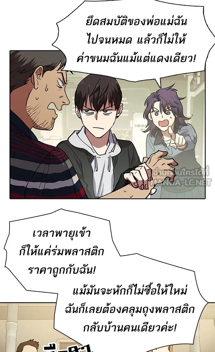 My S-Class Hunters ตอนที่ 9 ระดับ s คนที่สอง (1) รูปที่ 33