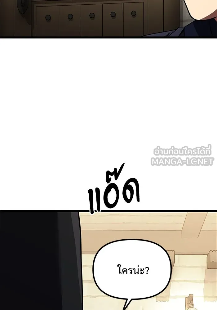 อัศวินดำล่าท้าเวลา ตอนที่ 31 รูปที่ 78