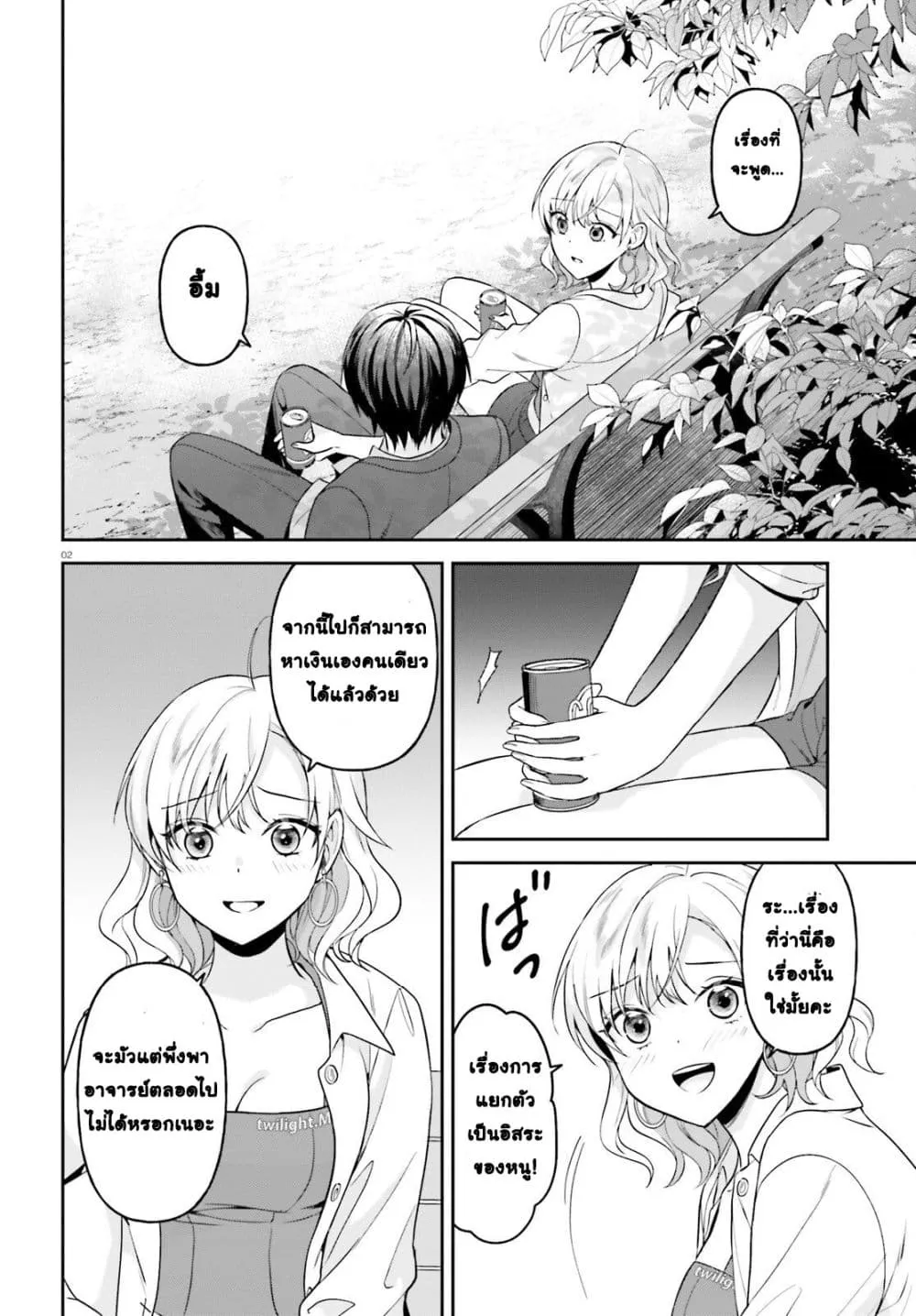 Manga-lc-com อ่านมังงะ อ่านการ์ตูน ออนไลน์ ฟรี Negattemonai Tsuihougo kara no Slow Life ~Intai shita Hazu g ตอนที่ 1 2 3 4 5 6 7 8 9 10 11 12 13 14 ฟรี ไม่มีโฆษณา Manga-lc - อ่าน มังงะ อ่าน การ์ตูน ออนไลน์ อ่านมังงะ ฟรี