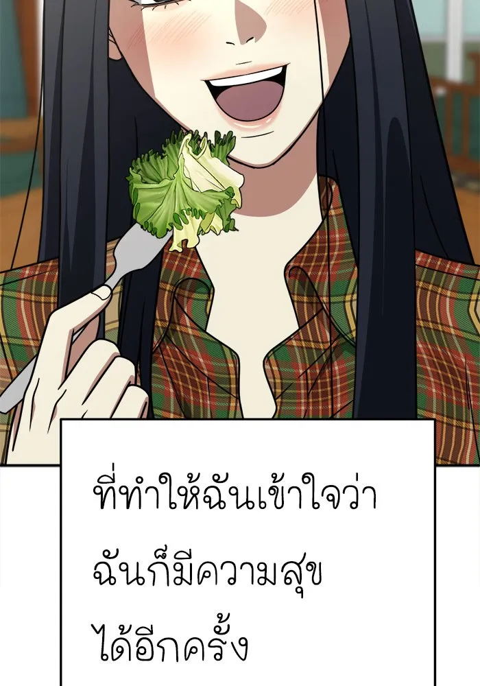 ช่วยเปลี่ยนฉันที ตอนที่ 208. ซีซัน 2 ลาอิมฮยัง 10 รูปที่ 161