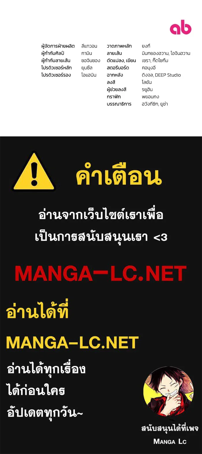 เชื่อเถอะ ฉันเป็นฮันเตอร์ห่วยแตก ตอนที่ 25 รูปที่ 133