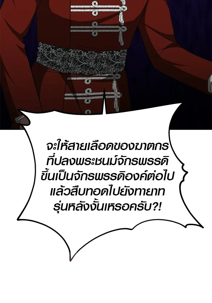 เหตุผลที่ฉันนอกใจ ตอนที่ 83 รูปที่ 65