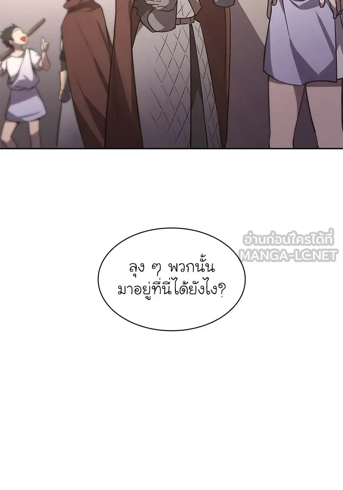 ฟิลเลียโรเซ่กับคำทำนายแห่งมงกุฎหนาม ตอนที่ 80 รูปที่ 93