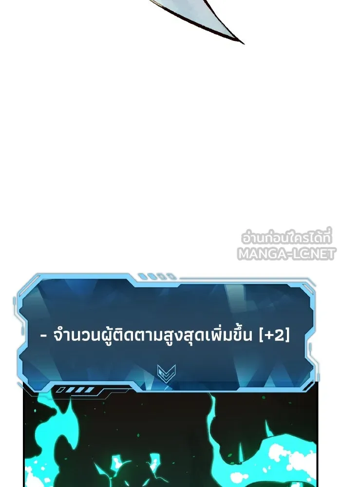 The Lone Necromancer ตอนที่ 55 รูปที่ 18