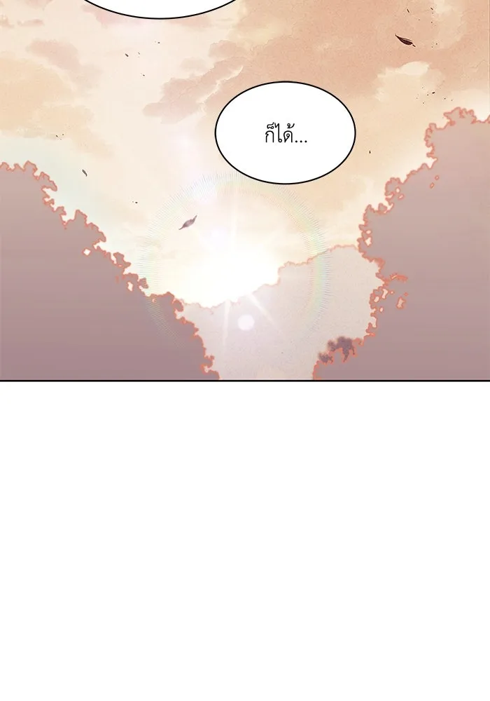ชีวิตพลิกผันของลอร์ดผู้เกียจคร้าน ตอนที่ 14 ก้าวแรกที่รู้จักตัวเอง รูปที่ 88