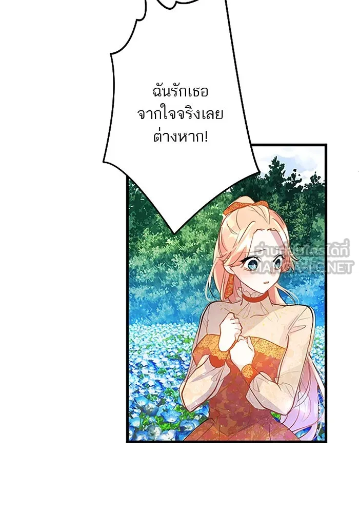 คุณหนูย้อนเวลามาเป็นอัศวิน ตอนที่ 35 รูปที่ 42