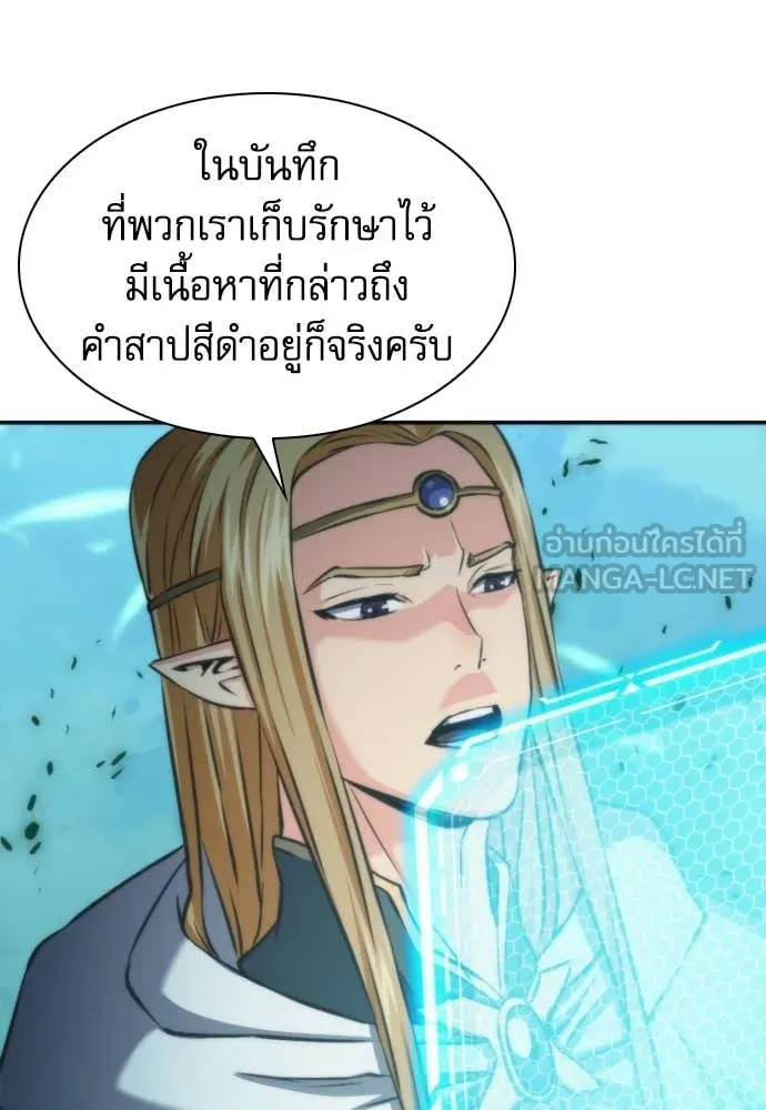 ดรูอิดแห่งสถานีโซล ตอนที่ 198 รูปที่ 44