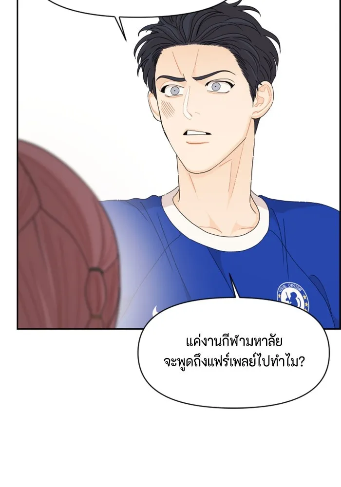 จริง ๆ แล้ว โอบารัมน่ะ… ตอนที่ 73 รูปที่ 13