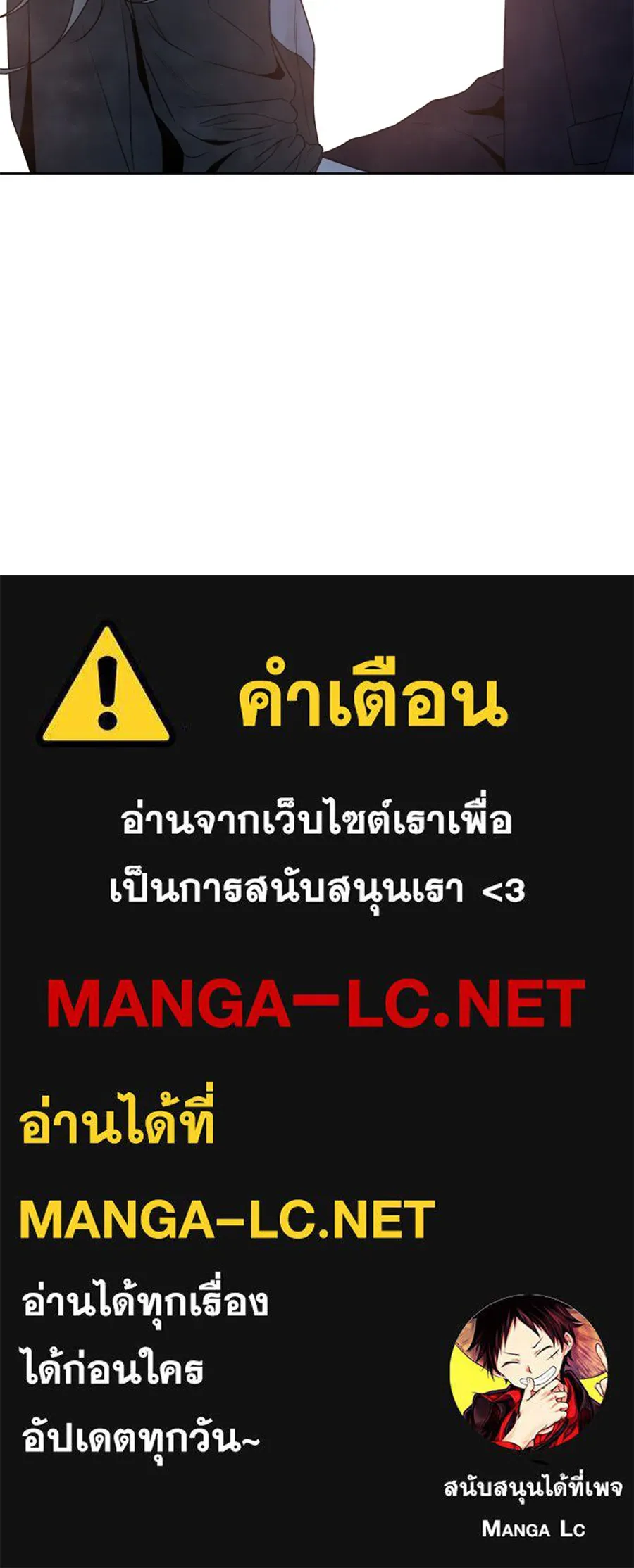 เหตุผลของคนไม่อยากอยู่ ตอนที่ 68 รูปที่ 90