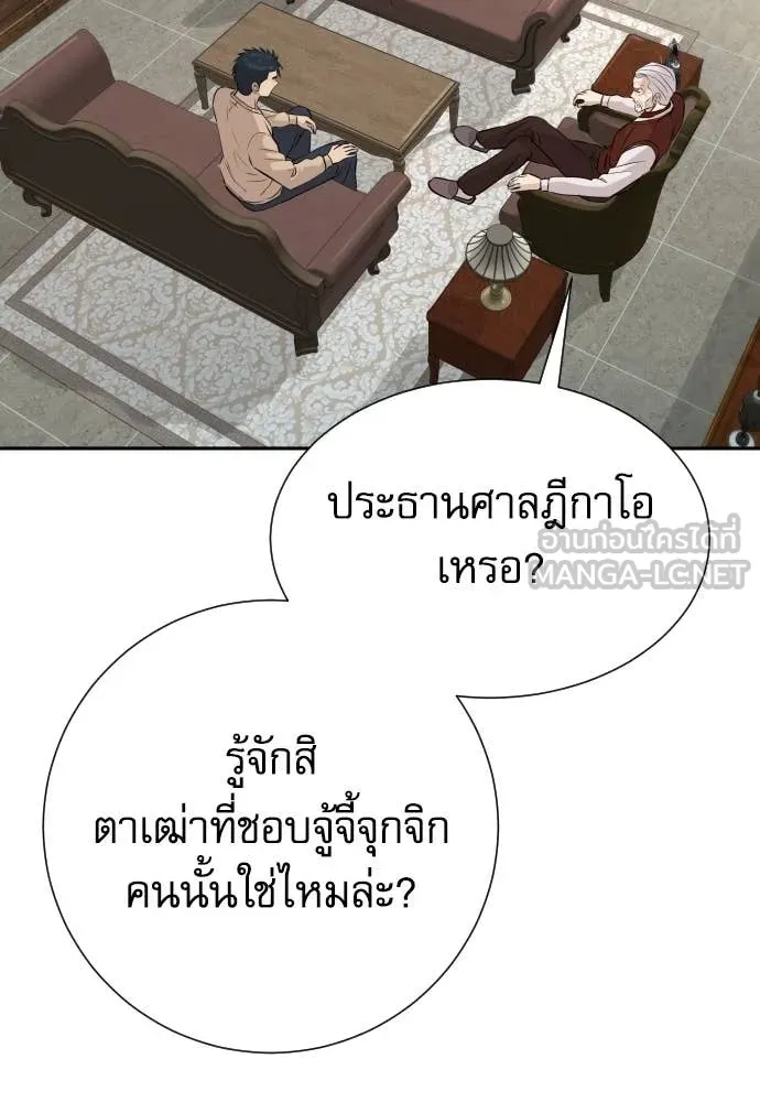 หลานอัจฉริยะ ตอนที่ 55 รูปที่ 96