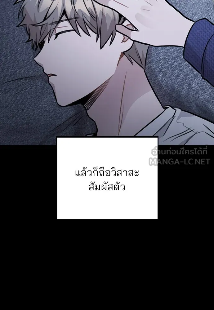 รักผิดแผน ตอนที่ 44 รูปที่ 45