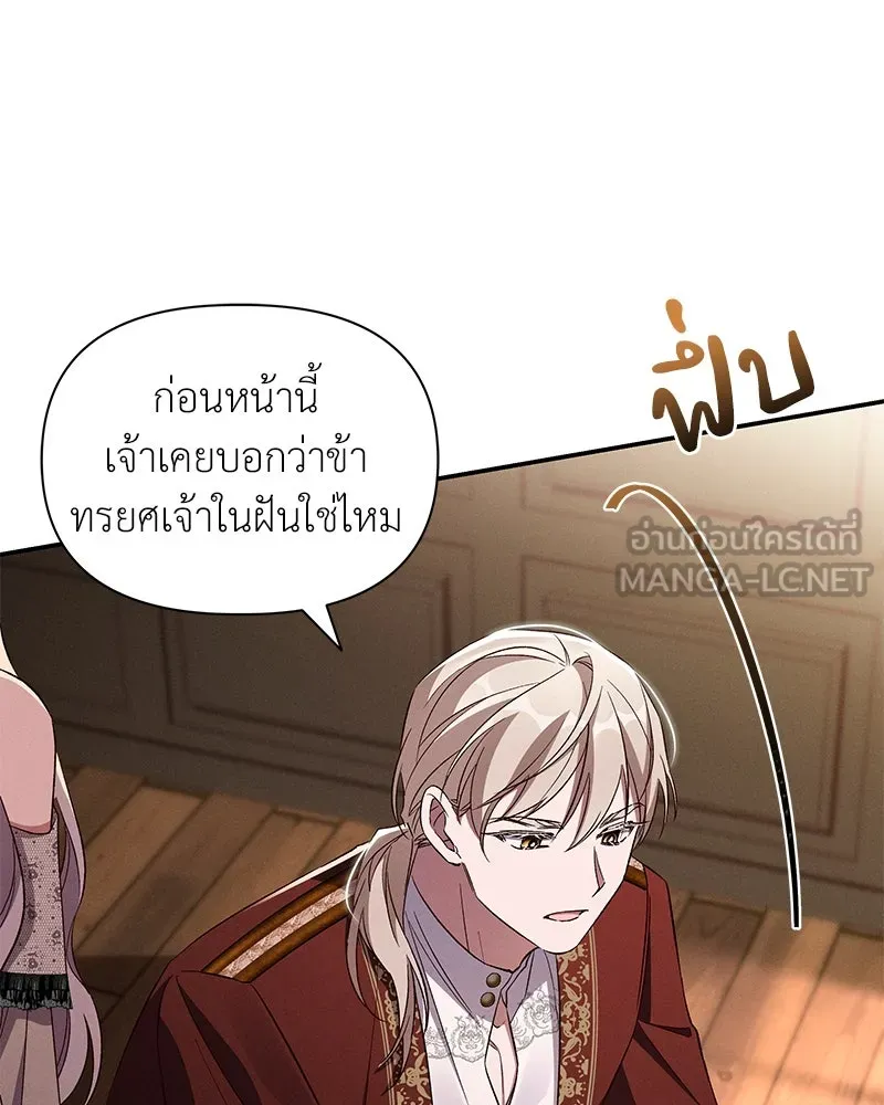 โอ้ ศัตรูที่รัก ตอนที่ 87 รูปที่ 39