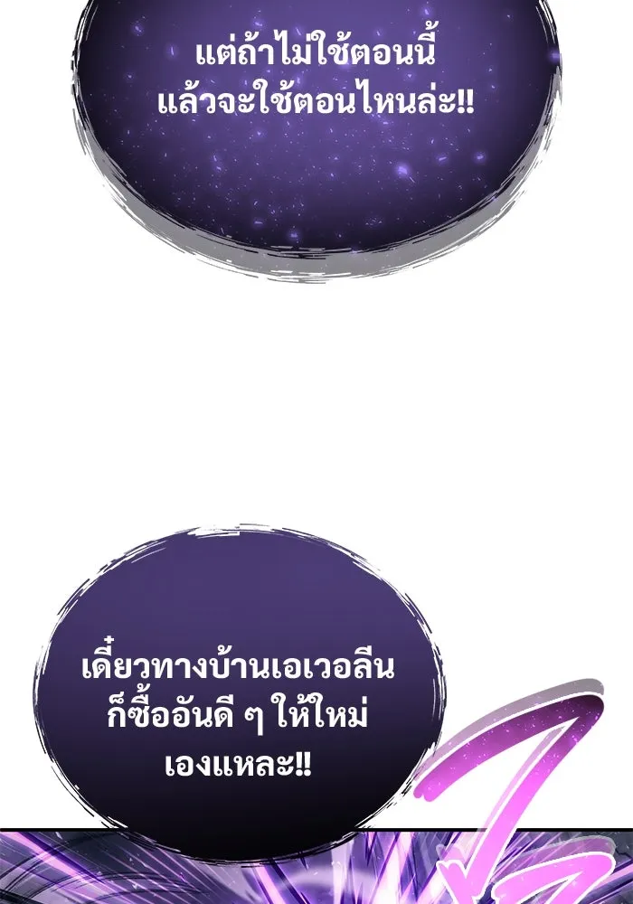 อูเร็ค มาซิโน่ ตอนที่ 16 ราชินี รูปที่ 143