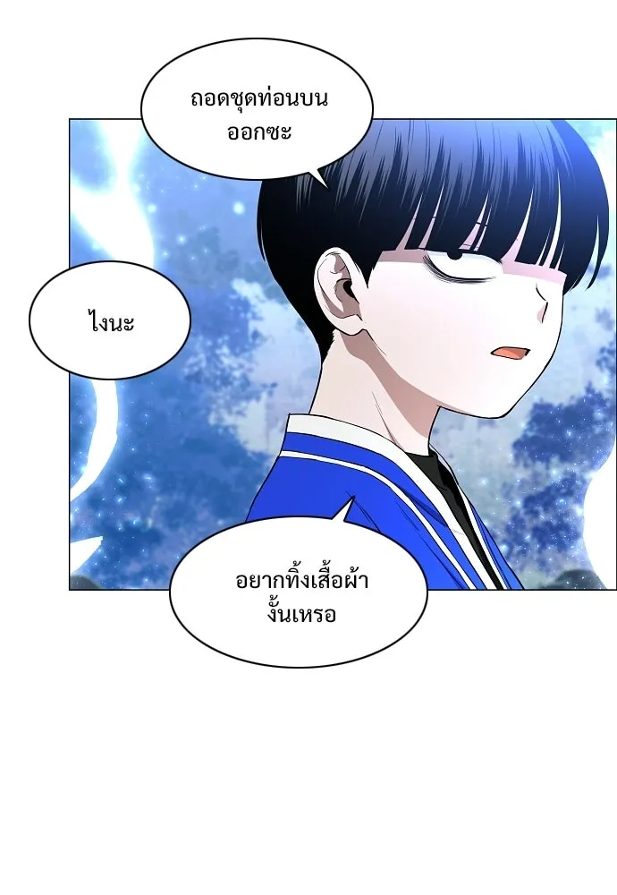JAKDU ตอนที่ 79 รูปที่ 4