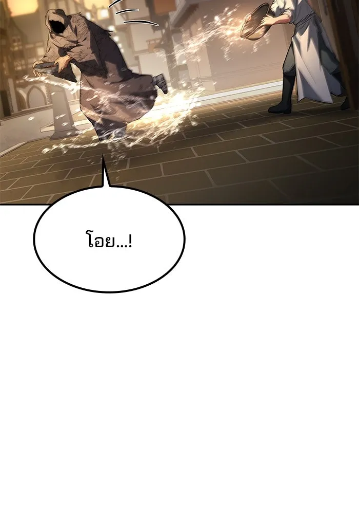 ครัวจอมเวท ตอนที่ 79 รูปที่ 2